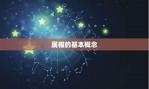 今日 生肖-今日生肖属相查询吉凶表详解最新