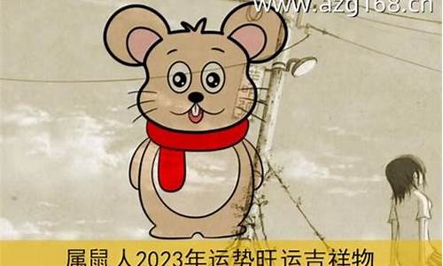 84年属鼠48岁有一灾2020-84年属鼠40岁有一灾是虚岁还是周岁了