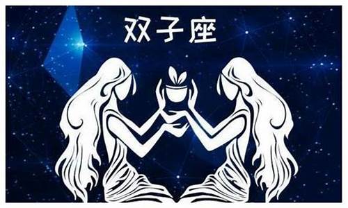 双子座跟什么星座最配-双子座跟什么星座最配做闺蜜