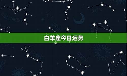 2021白羊座适合戴什么-白羊座09年适合配戴饰品