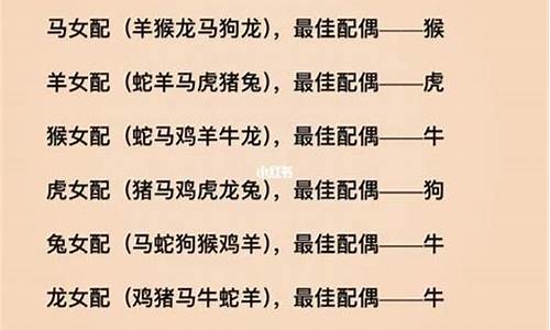 十二生肖属相婚姻配对大全,你肯定很想知道!-十二生肖属相婚姻配对表详解大全女