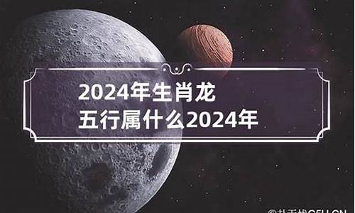 2024年哪个生肖最好-2024年什么年生肖属相最好呢啊