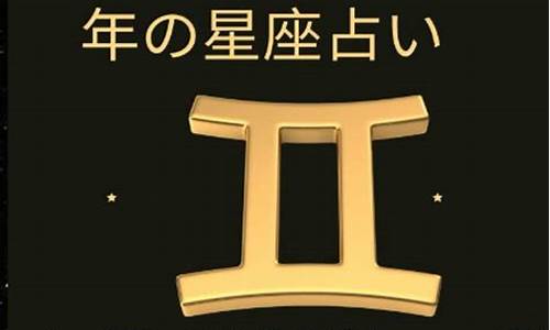 双子座2023年7月感情运势怎么样-双子座2023年7月感情运势