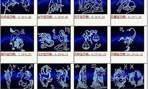 男女配对看什么星座-男女分别看什么星座