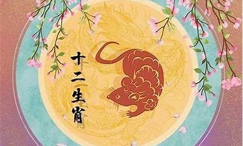 属鼠的今年多大是哪一年出生的-属鼠的今年是多少多大