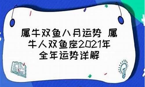 属牛的双子座今日运势女-属牛的双子座今日运势女