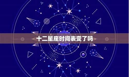 十二星座什么时候变美丽-十二星座什么时候变美