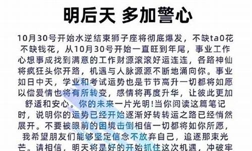 79年生狮子座-1979年狮子座2021年运势