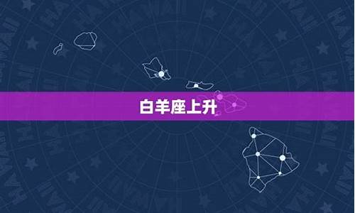 上升星座星盘查询星籁信息-上升星座查询星盘查询