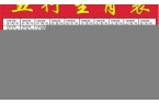 十二生肖属相五行自查表最新解读