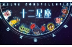 星座属相运势2024年运程详解