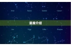 8月26日是什么星座上升星座呢