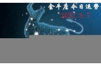 金牛座2024年的全年运势男-