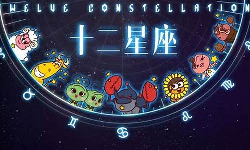 星座运势与属相运势哪个最灵验