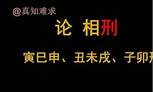 十二生肖属相相冲相克