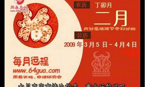 qq2009生肖运程牛-2009年生肖牛的运势