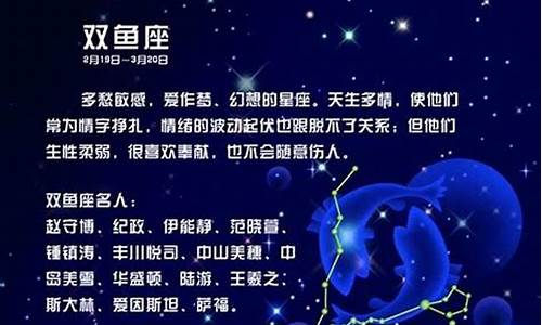 今日星座运势双鱼座-星座之双鱼座今日运势