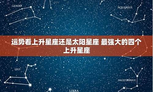 最强大的四个火星星座-火星星座能力排名