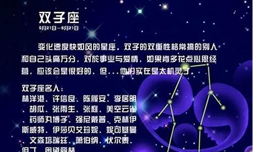 双子座男最配的星座女-双子座男最配对的星座