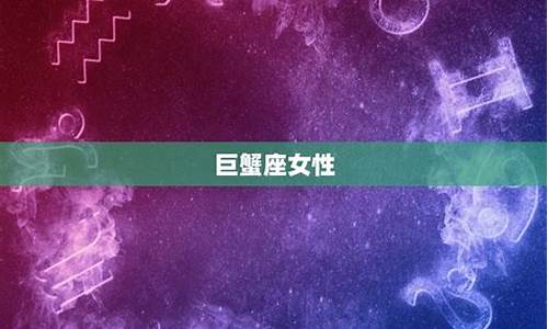 心术不正的星座女-心术不正的星座女生