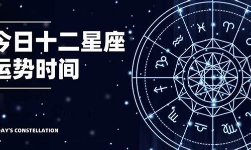 星座运势查询星座乐最新-星座运势查询大全