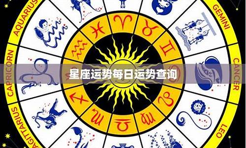 雅虎星座运势每日运势白羊座解析-白羊座星座运势每日更新查询