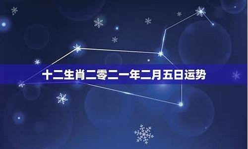 二零二一年十二星座运势-2022年十二星座运势详解(最新完整版)2020